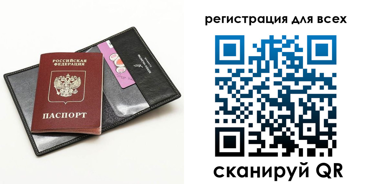 прописка для работы в Пыть-Яхе