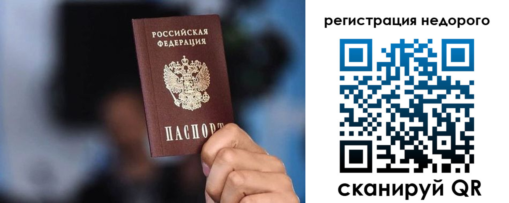 временная регистрация гарантия в Пыть-Яхе