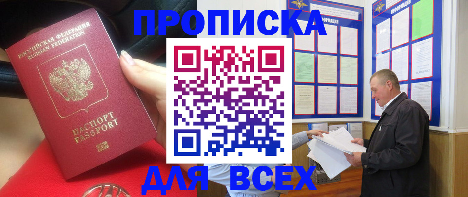 временная регистрация надежно в Пыть-Яхе