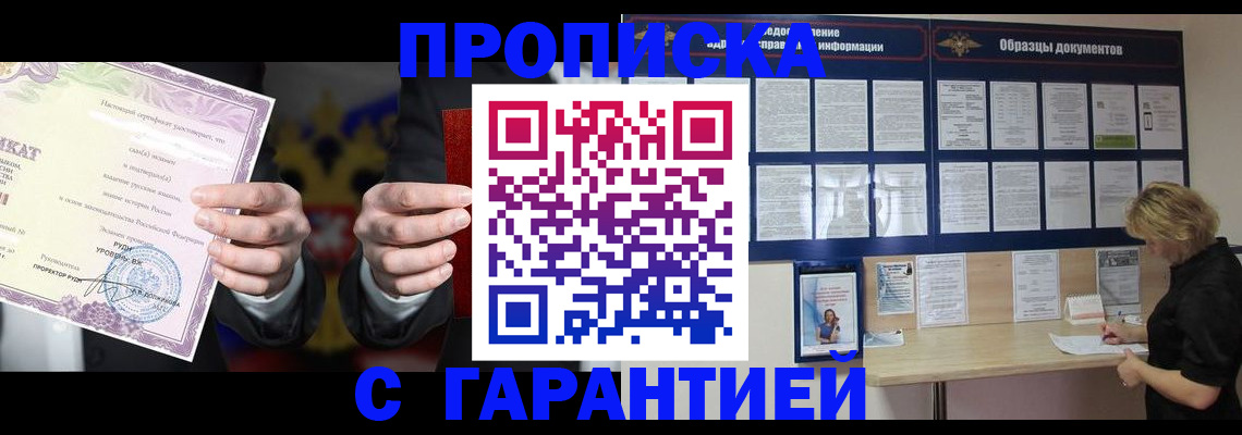 временная регистрация гарантия в Пыть-Яхе