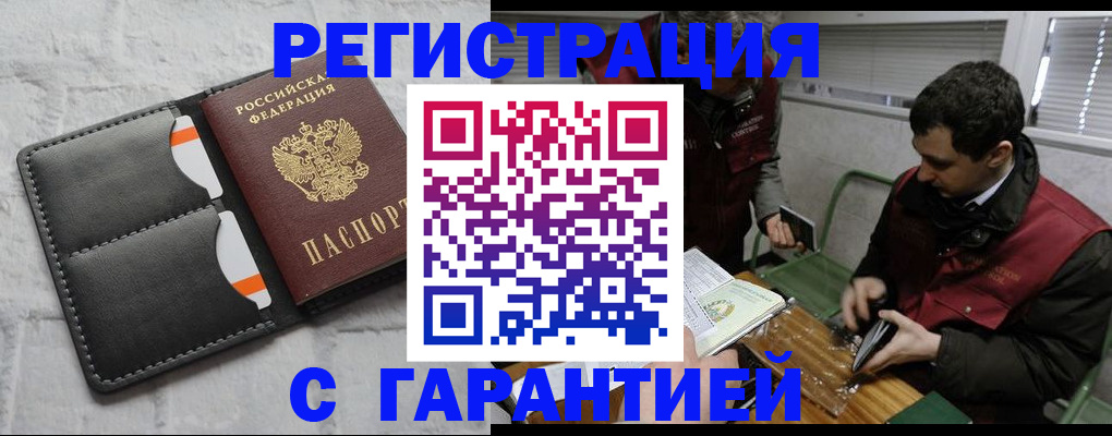 прописка в квартире в Пыть-Яхе
