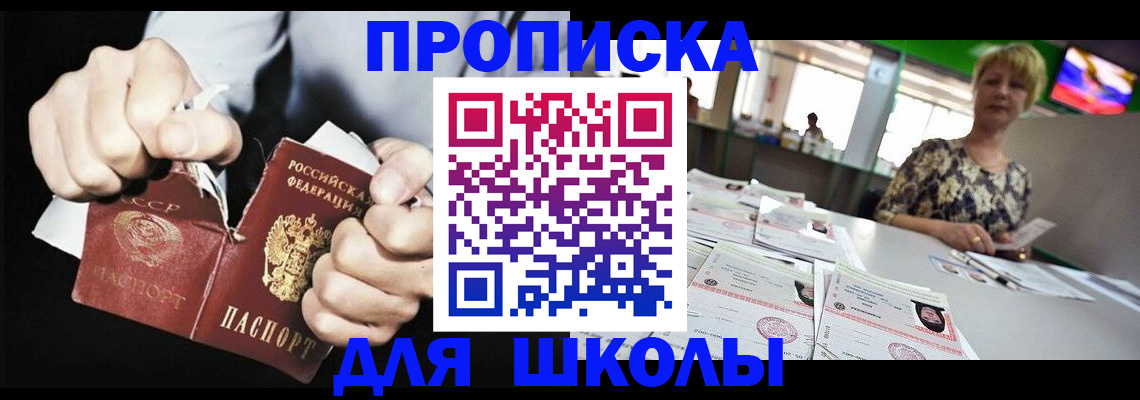 прописка поиск в Пыть-Яхе