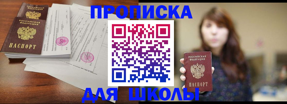 где прописаться в Пыть-Яхе