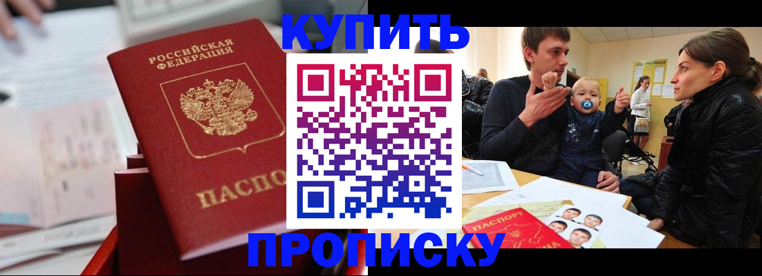 прописка штамп в Пыть-Яхе
