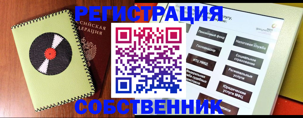 прописка для школы в Пыть-Яхе